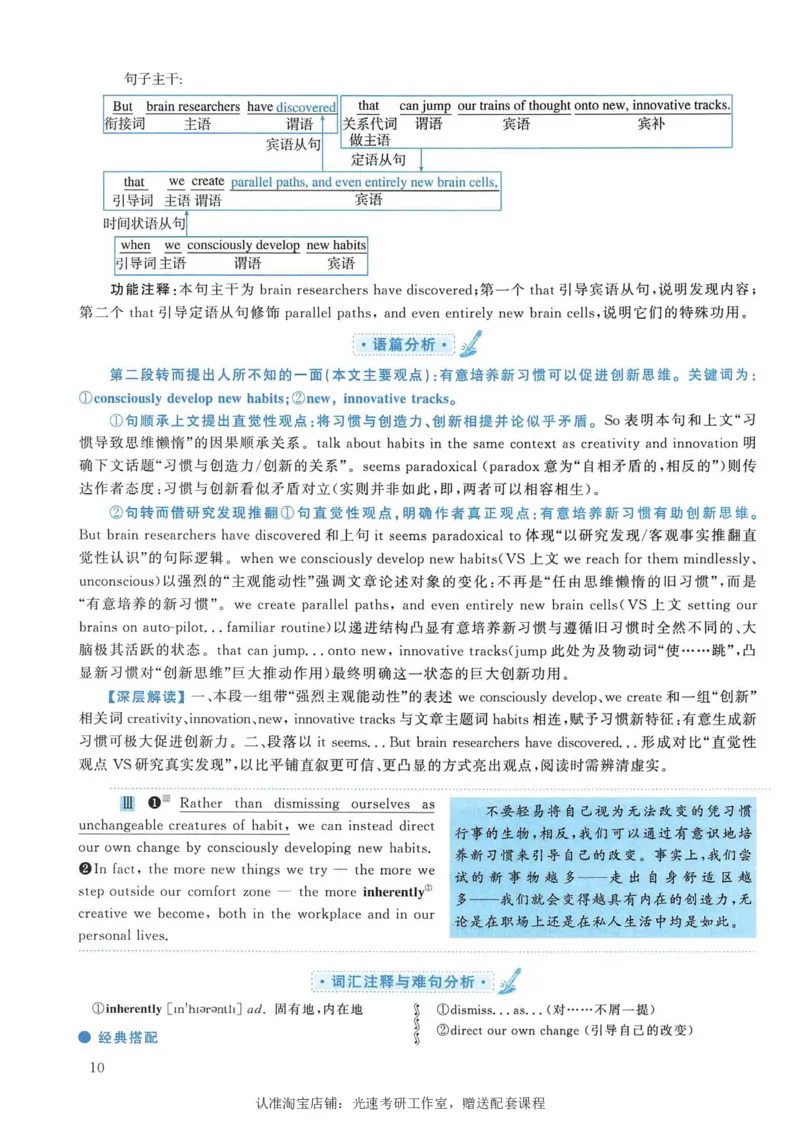 2009年考研英语真题解析_考研真题_x_英语一真题+解析［80-25］_英语一1980-2009真题及解析_1998-2009考研英语一详解（PDF）