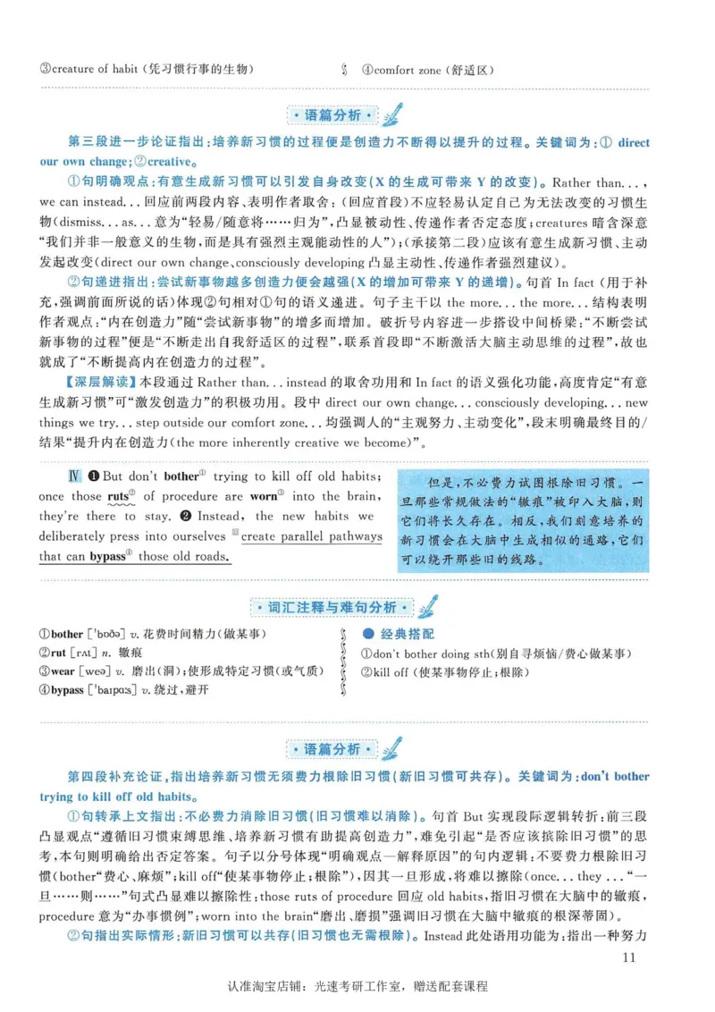 2009年考研英语真题解析_考研真题_x_英语一真题+解析［80-25］_英语一1980-2009真题及解析_1998-2009考研英语一详解（PDF）