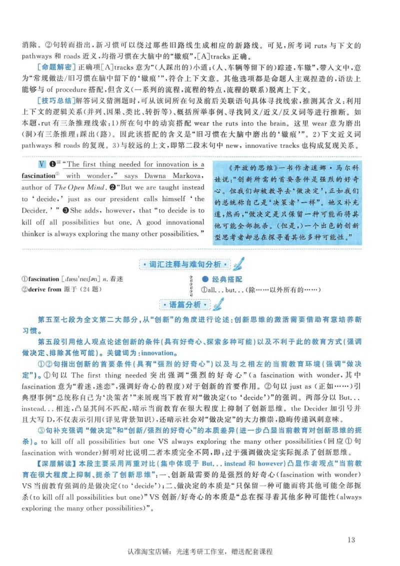 2009年考研英语真题解析_考研真题_x_英语一真题+解析［80-25］_英语一1980-2009真题及解析_1998-2009考研英语一详解（PDF）