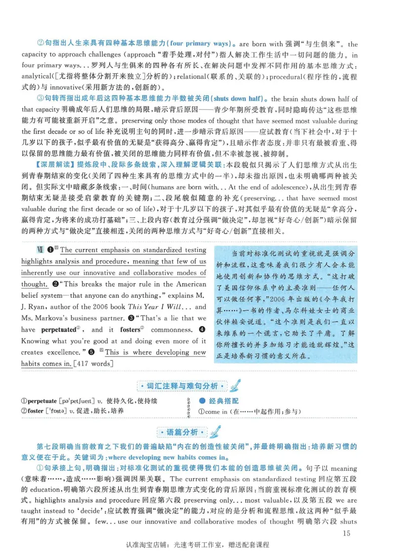 2009年考研英语真题解析_考研真题_x_英语一真题+解析［80-25］_英语一1980-2009真题及解析_1998-2009考研英语一详解（PDF）