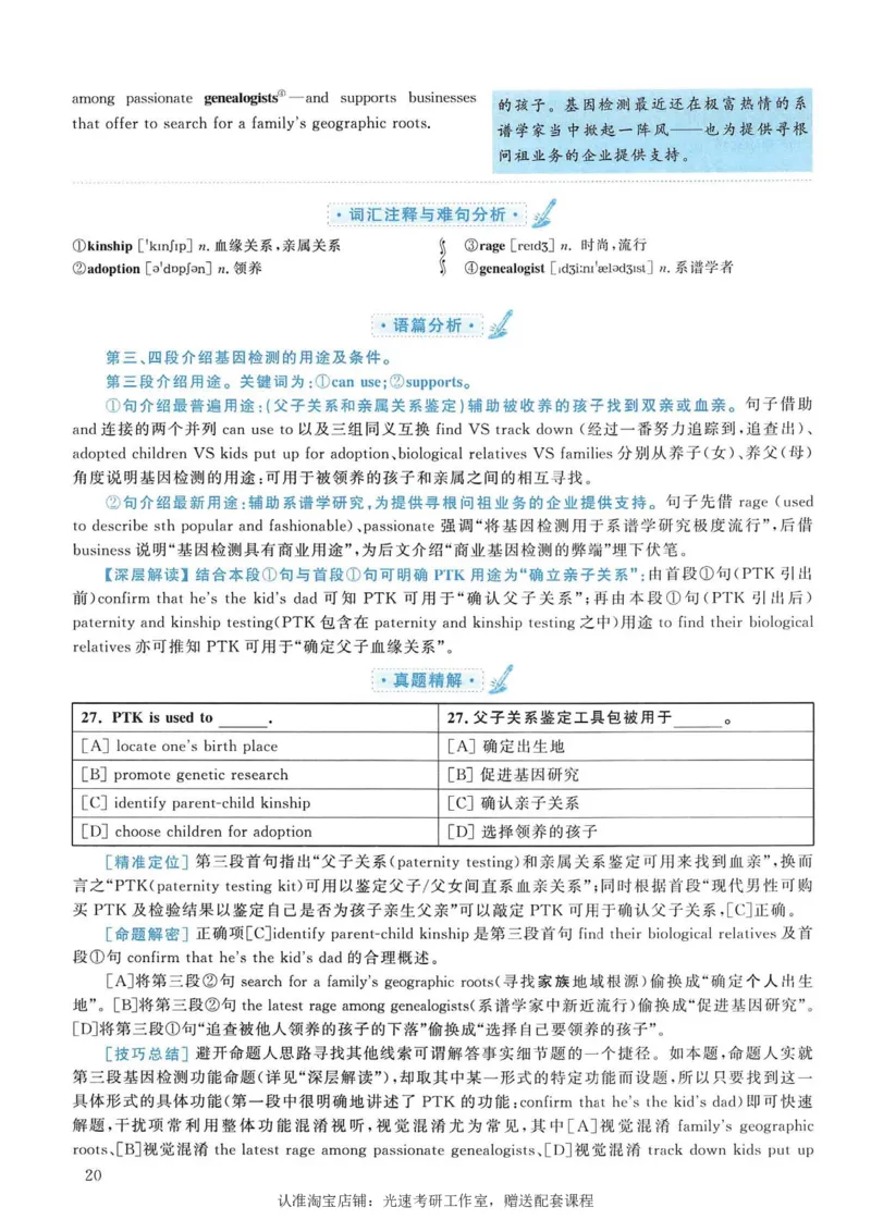 2009年考研英语真题解析_考研真题_x_英语一真题+解析［80-25］_英语一1980-2009真题及解析_1998-2009考研英语一详解（PDF）