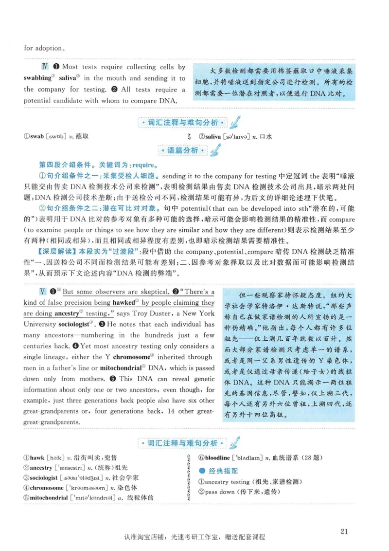 2009年考研英语真题解析_考研真题_x_英语一真题+解析［80-25］_英语一1980-2009真题及解析_1998-2009考研英语一详解（PDF）