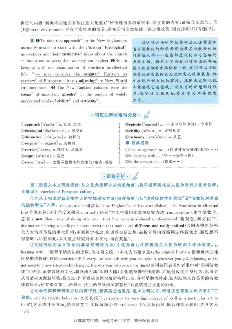 2009年考研英语真题解析_考研真题_x_英语一真题+解析［80-25］_英语一1980-2009真题及解析_1998-2009考研英语一详解（PDF）