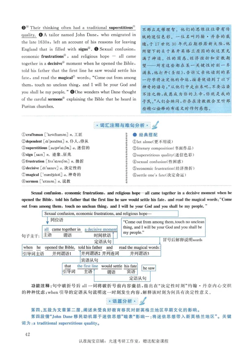 2009年考研英语真题解析_考研真题_x_英语一真题+解析［80-25］_英语一1980-2009真题及解析_1998-2009考研英语一详解（PDF）
