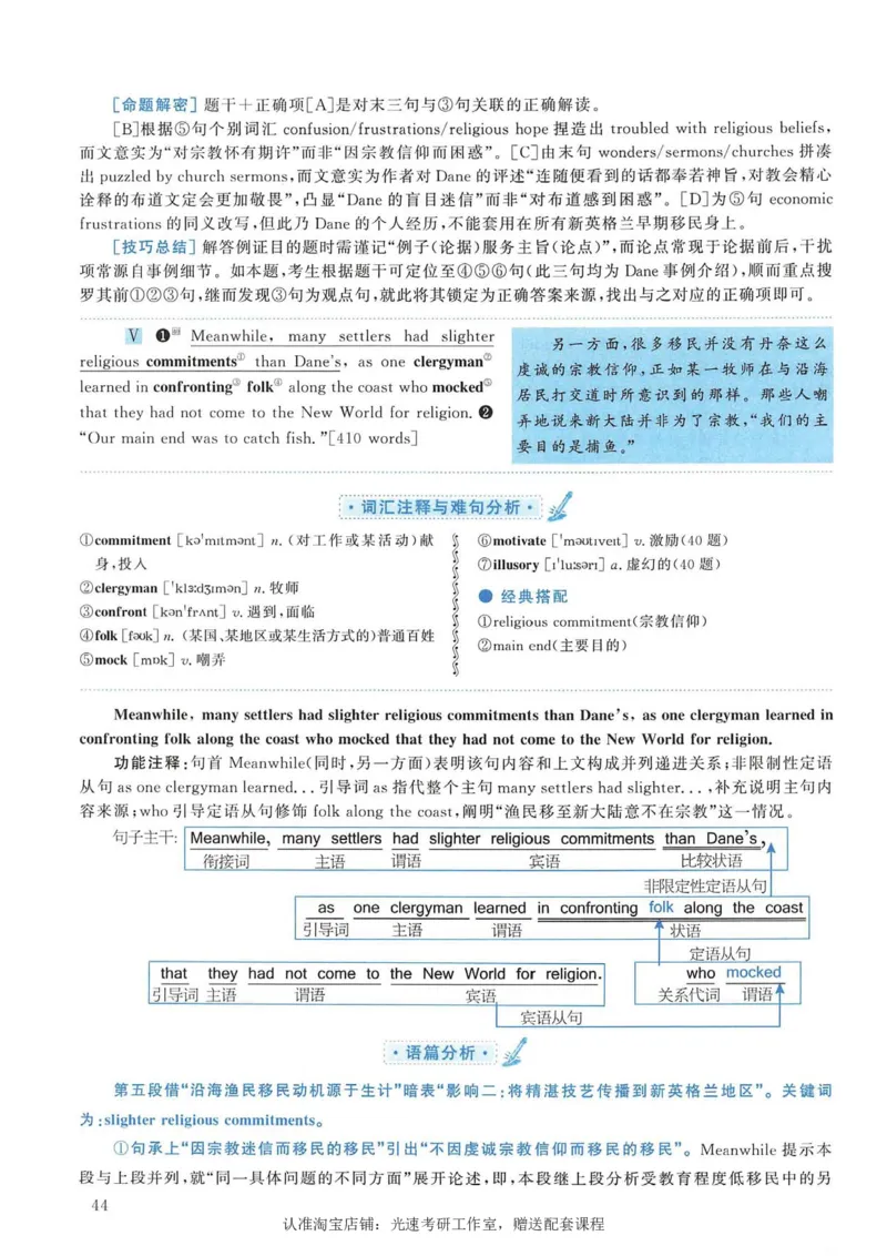 2009年考研英语真题解析_考研真题_x_英语一真题+解析［80-25］_英语一1980-2009真题及解析_1998-2009考研英语一详解（PDF）
