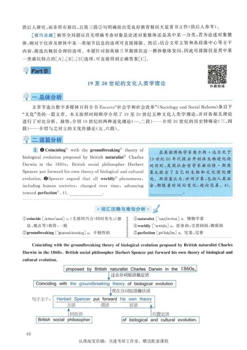 2009年考研英语真题解析_考研真题_x_英语一真题+解析［80-25］_英语一1980-2009真题及解析_1998-2009考研英语一详解（PDF）