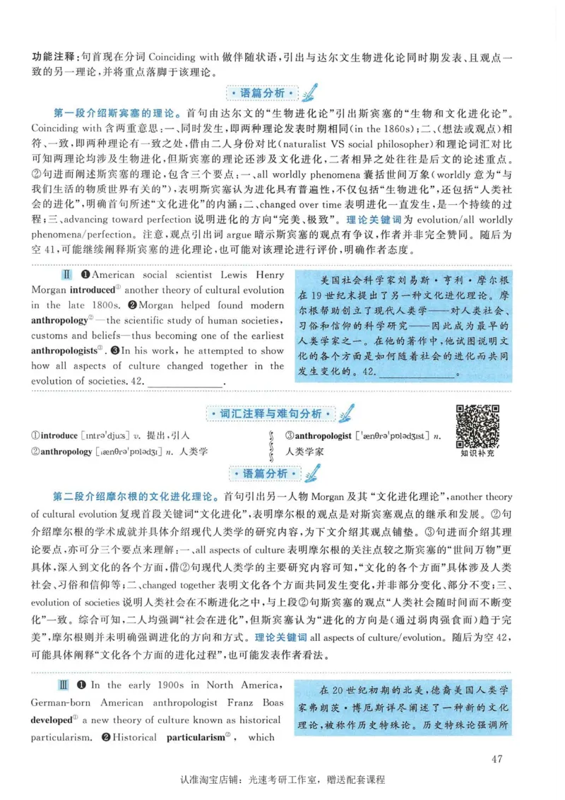 2009年考研英语真题解析_考研真题_x_英语一真题+解析［80-25］_英语一1980-2009真题及解析_1998-2009考研英语一详解（PDF）