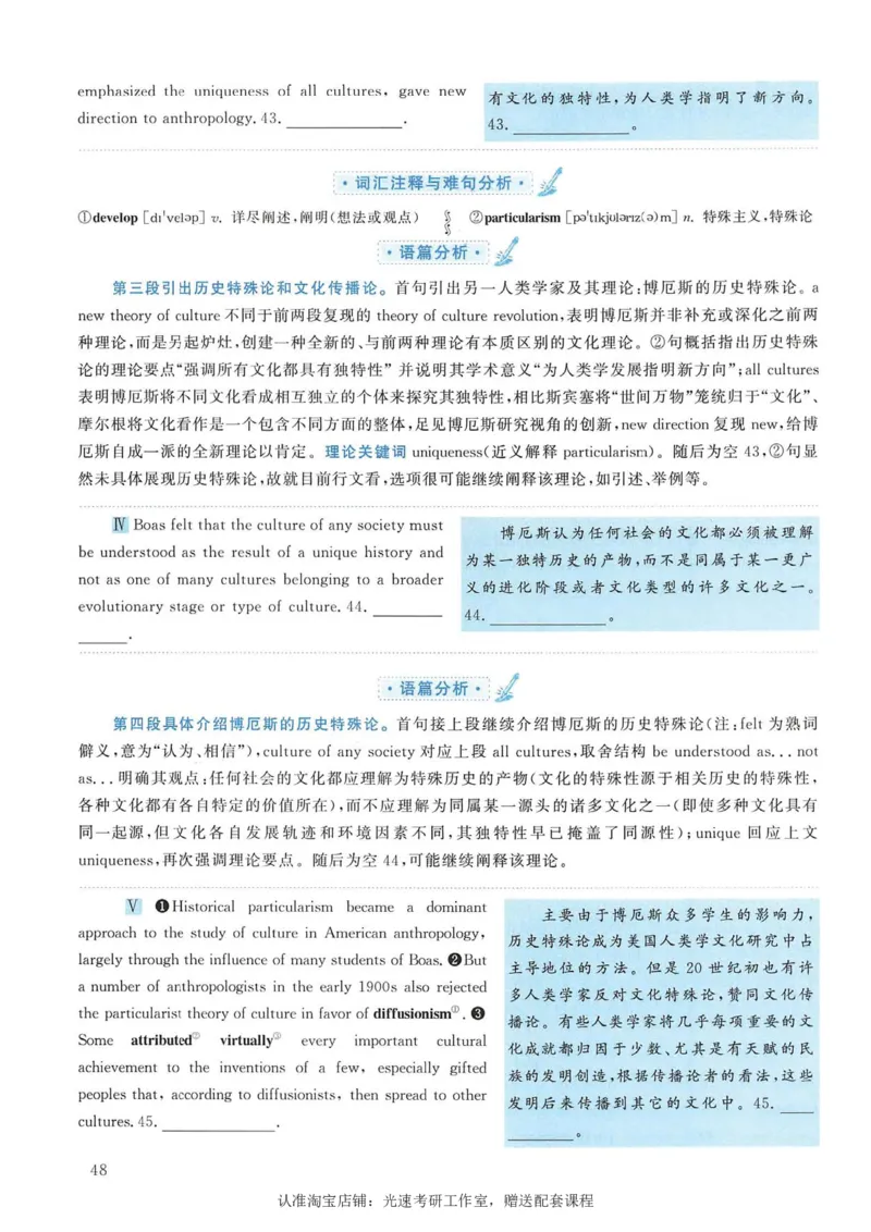 2009年考研英语真题解析_考研真题_x_英语一真题+解析［80-25］_英语一1980-2009真题及解析_1998-2009考研英语一详解（PDF）