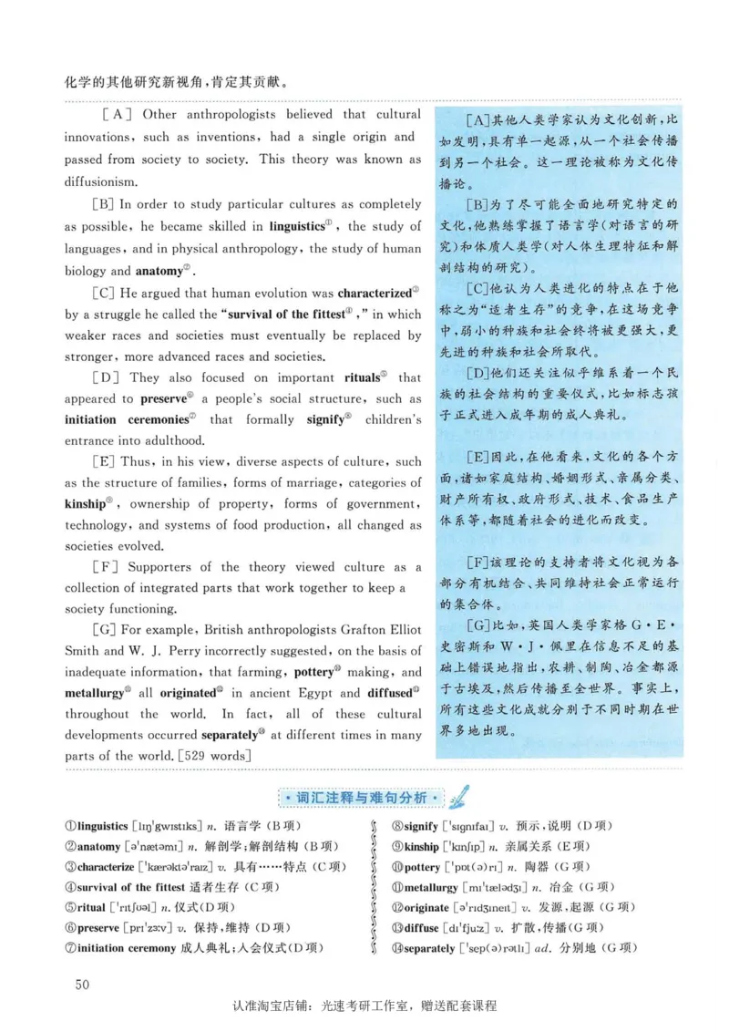 2009年考研英语真题解析_考研真题_x_英语一真题+解析［80-25］_英语一1980-2009真题及解析_1998-2009考研英语一详解（PDF）