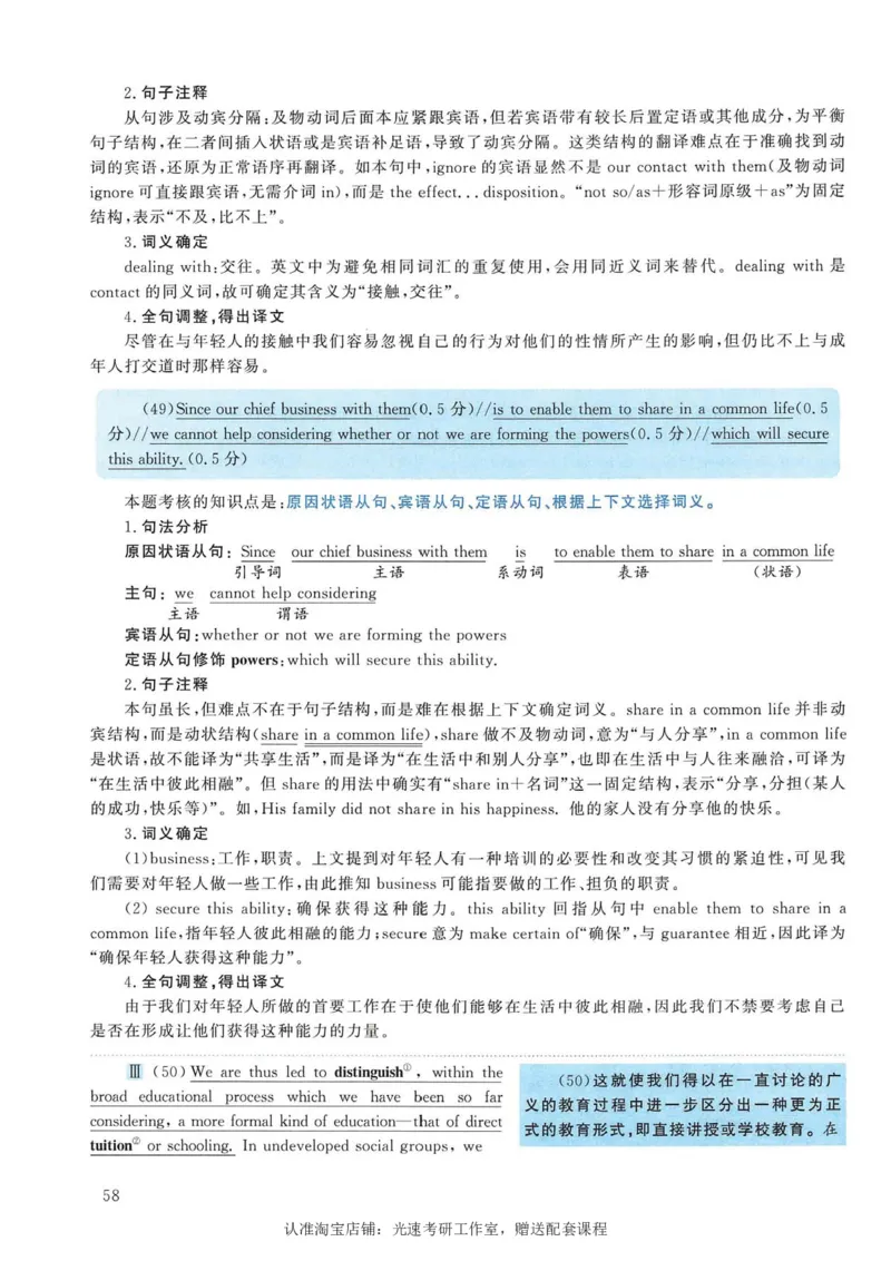 2009年考研英语真题解析_考研真题_x_英语一真题+解析［80-25］_英语一1980-2009真题及解析_1998-2009考研英语一详解（PDF）