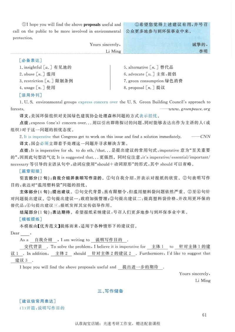 2009年考研英语真题解析_考研真题_x_英语一真题+解析［80-25］_英语一1980-2009真题及解析_1998-2009考研英语一详解（PDF）