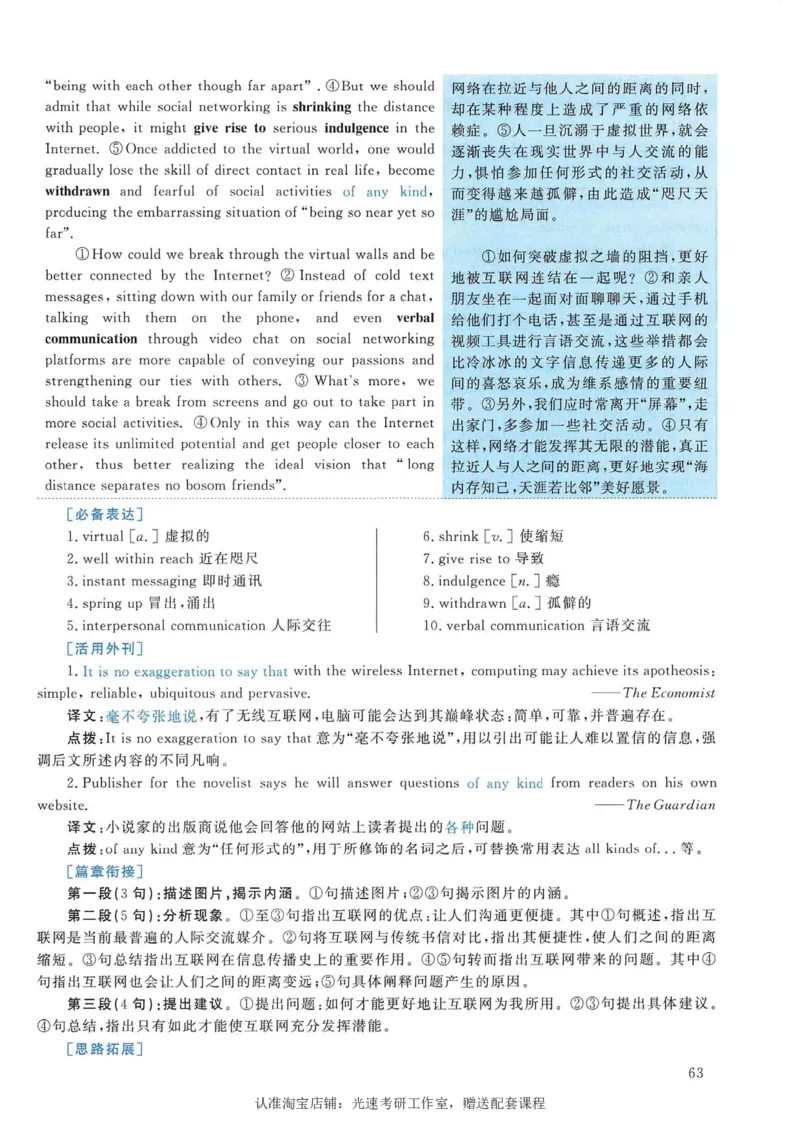 2009年考研英语真题解析_考研真题_x_英语一真题+解析［80-25］_英语一1980-2009真题及解析_1998-2009考研英语一详解（PDF）