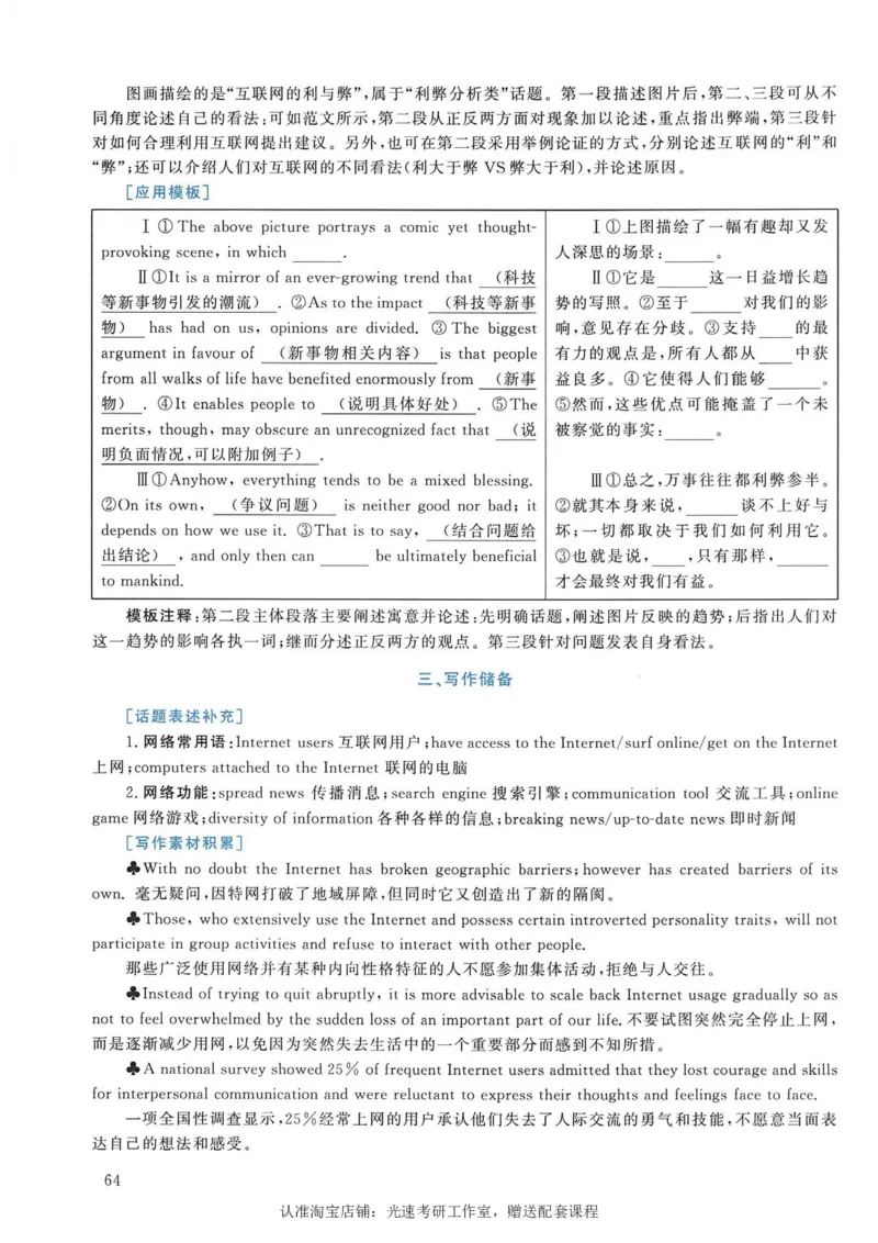 2009年考研英语真题解析_考研真题_x_英语一真题+解析［80-25］_英语一1980-2009真题及解析_1998-2009考研英语一详解（PDF）