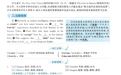 2009年考研英语真题解析_考研真题_x_英语一真题+解析［80-25］_英语一1980-2009真题及解析_1998-2009考研英语一详解（PDF）
