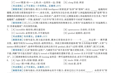 2009年考研英语真题解析_考研真题_x_英语一真题+解析［80-25］_英语一1980-2009真题及解析_1998-2009考研英语一详解（PDF）