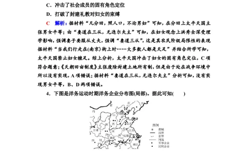 第10课国家出路的探索与列强侵略的加剧作业_07高考历史_新高考复习资料_2022年新高考复习资料_2022届一轮复习讲练结合7.11更新_系列2_第五单元晚清时期的内忧外患与救亡图存