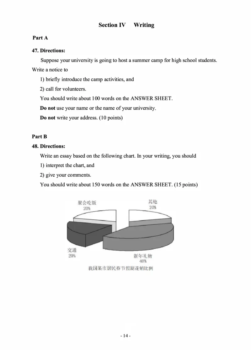 2015年考研英语二真题_考研英语+作文模板_2.1980-2025考研英二真题+解析_03、2010-2024年考研英语真题+解析_2010-2024年考研英语二真题