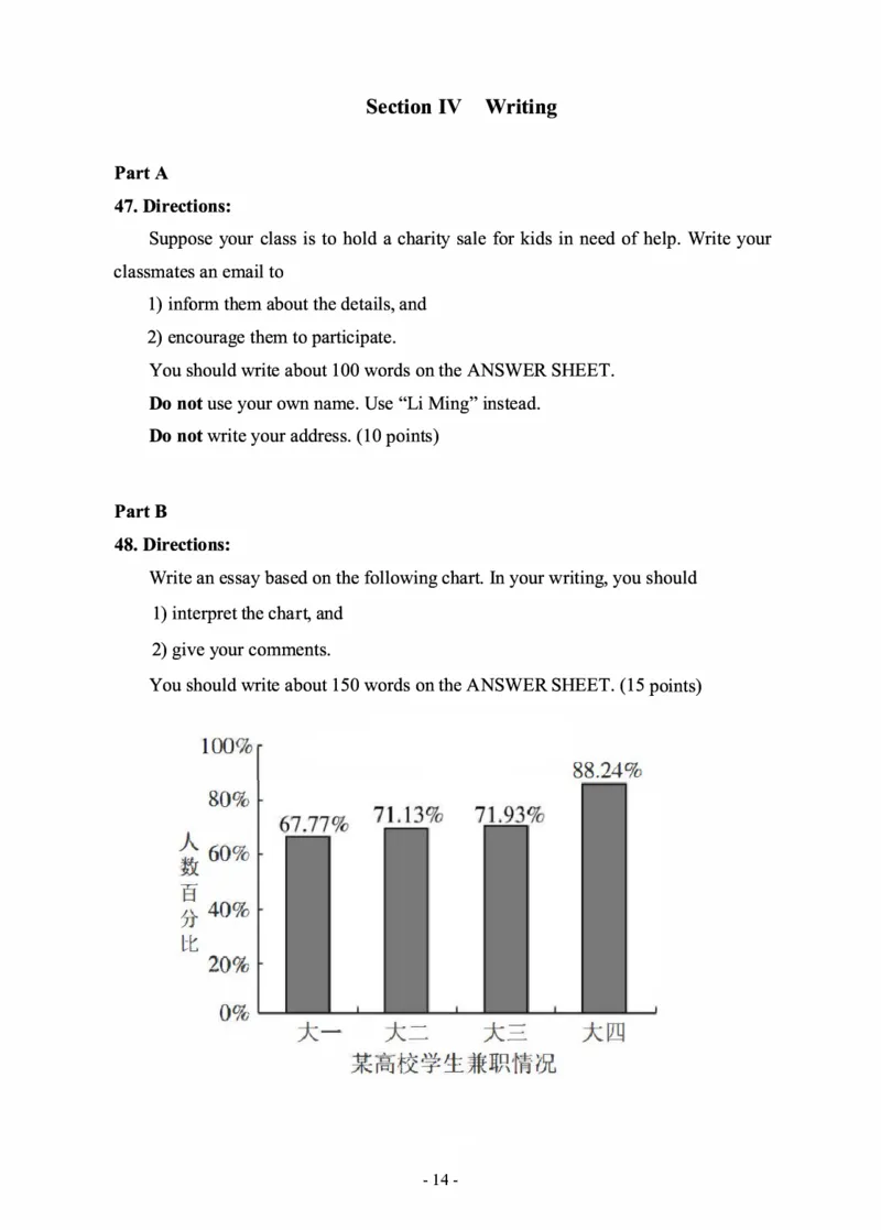 2013年考研英语二真题_考研英语+作文模板_2.1980-2025考研英二真题+解析_03、2010-2024年考研英语真题+解析_2010-2024年考研英语二真题