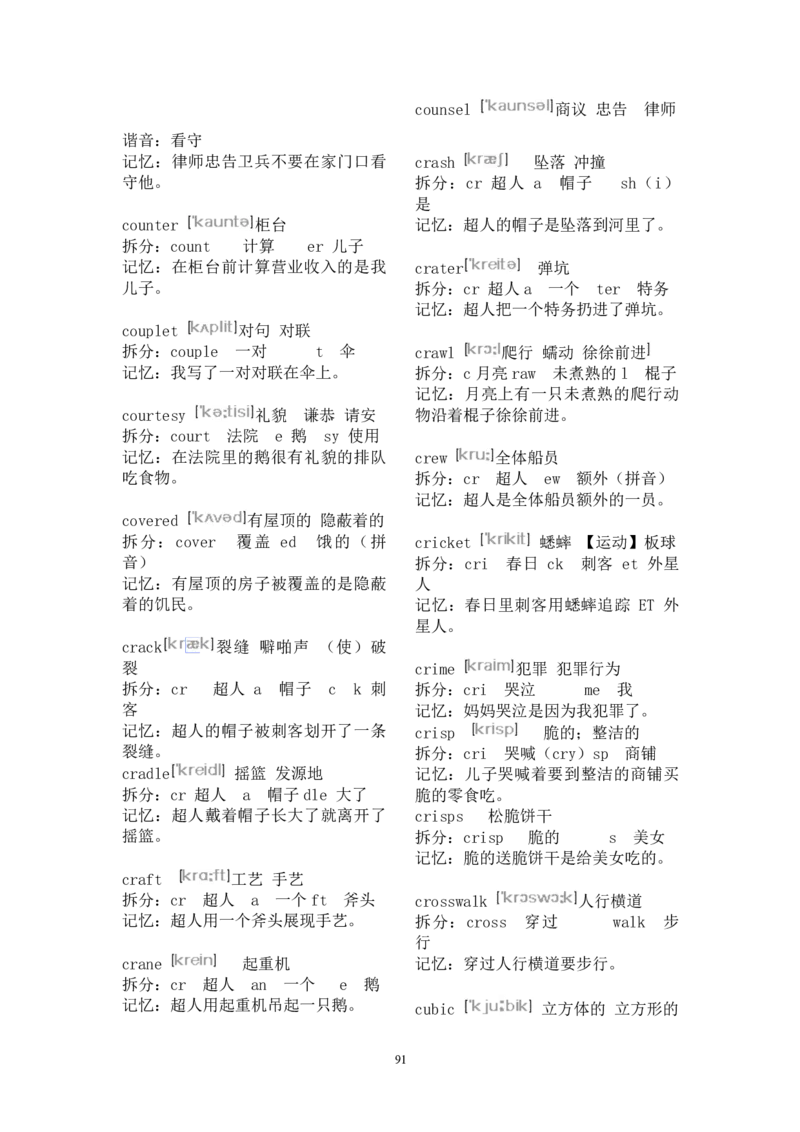小学英语《2000单词速记法+学习记录》_小学教辅2026新版+暑假衔接_2026版小学《2000单词速记法》学习记录（英语）