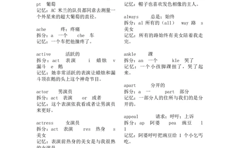 小学英语《2000单词速记法+学习记录》_小学教辅2026新版+暑假衔接_2026版小学《2000单词速记法》学习记录（英语）