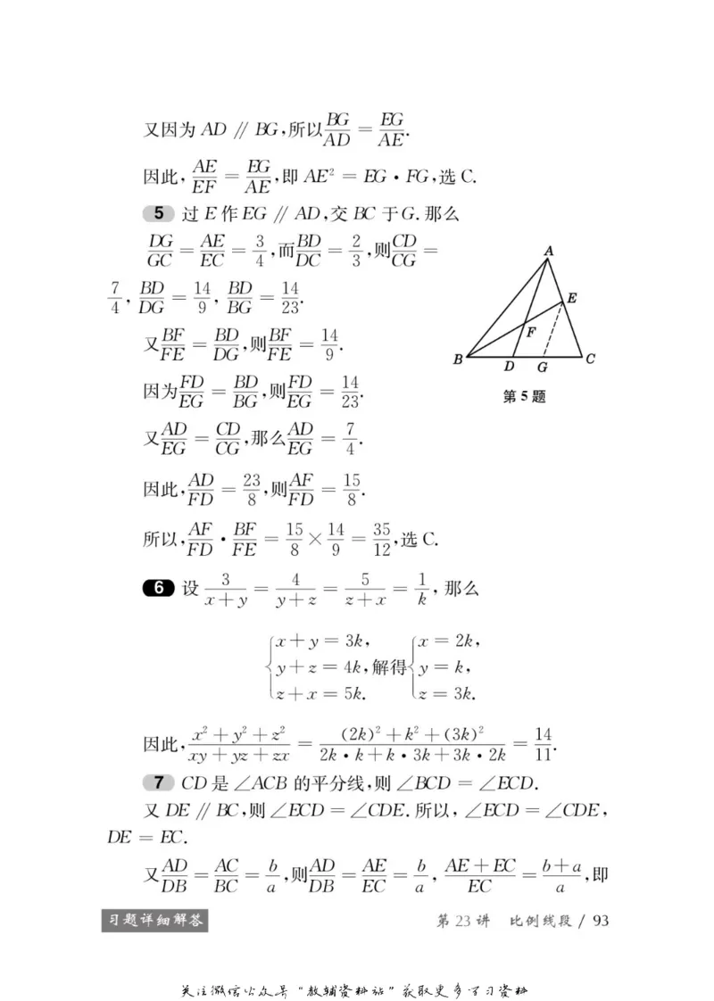 奥数教程&middot;八年级学习手册_奥数专题合集_H007奥数类教辅汇总PDF_1~12年级奥数教程