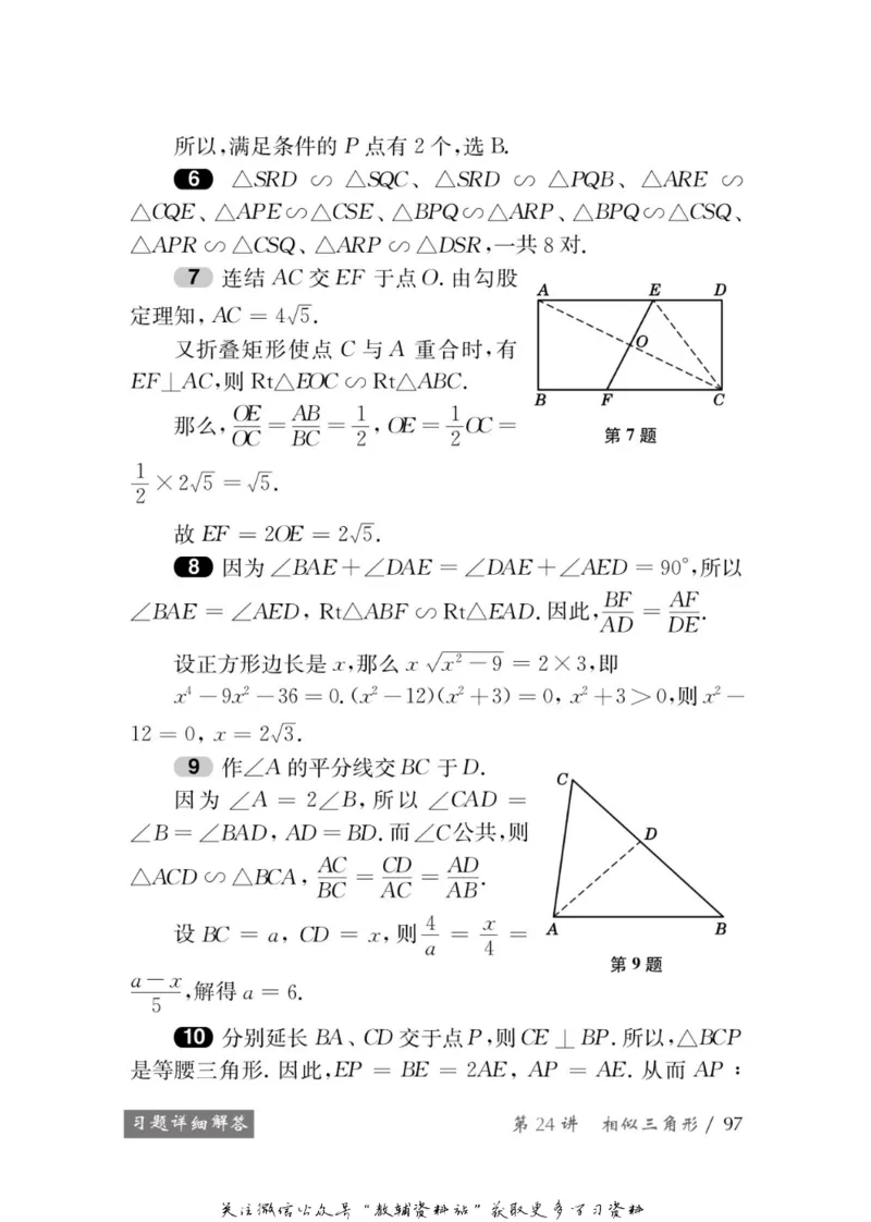 奥数教程&middot;八年级学习手册_奥数专题合集_H007奥数类教辅汇总PDF_1~12年级奥数教程