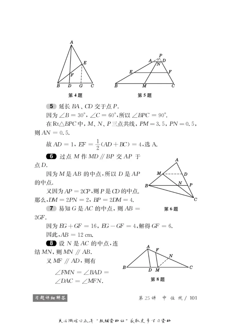 奥数教程&middot;八年级学习手册_奥数专题合集_H007奥数类教辅汇总PDF_1~12年级奥数教程