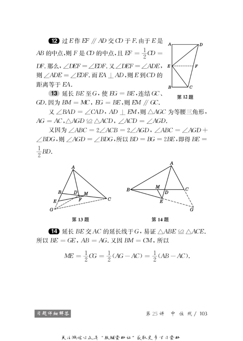 奥数教程&middot;八年级学习手册_奥数专题合集_H007奥数类教辅汇总PDF_1~12年级奥数教程