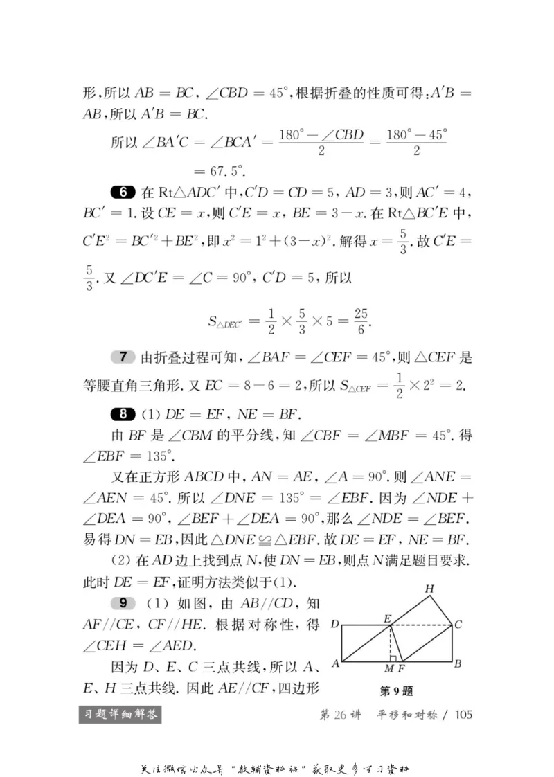 奥数教程&middot;八年级学习手册_奥数专题合集_H007奥数类教辅汇总PDF_1~12年级奥数教程