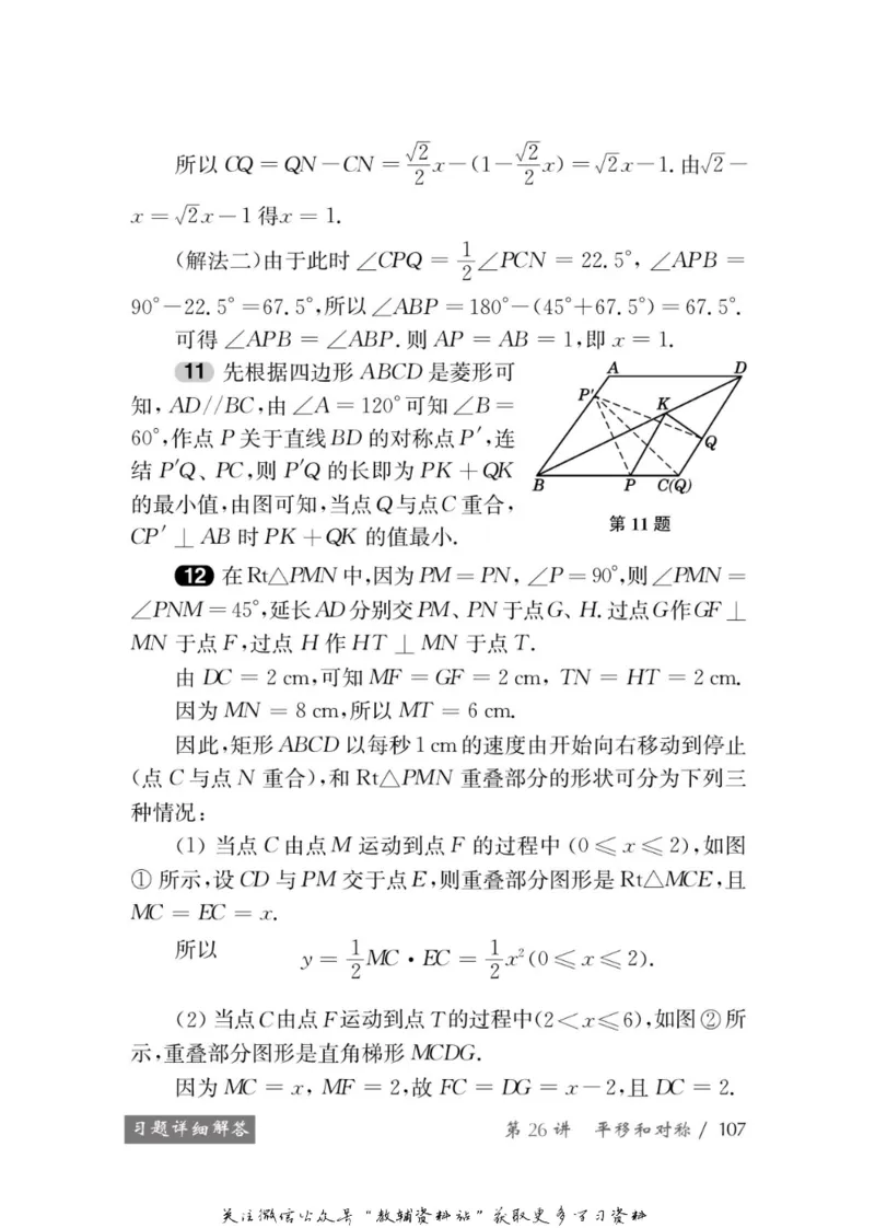 奥数教程&middot;八年级学习手册_奥数专题合集_H007奥数类教辅汇总PDF_1~12年级奥数教程