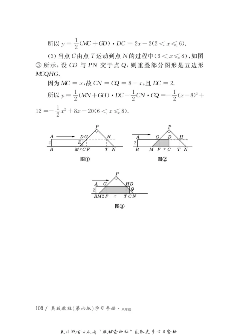 奥数教程&middot;八年级学习手册_奥数专题合集_H007奥数类教辅汇总PDF_1~12年级奥数教程