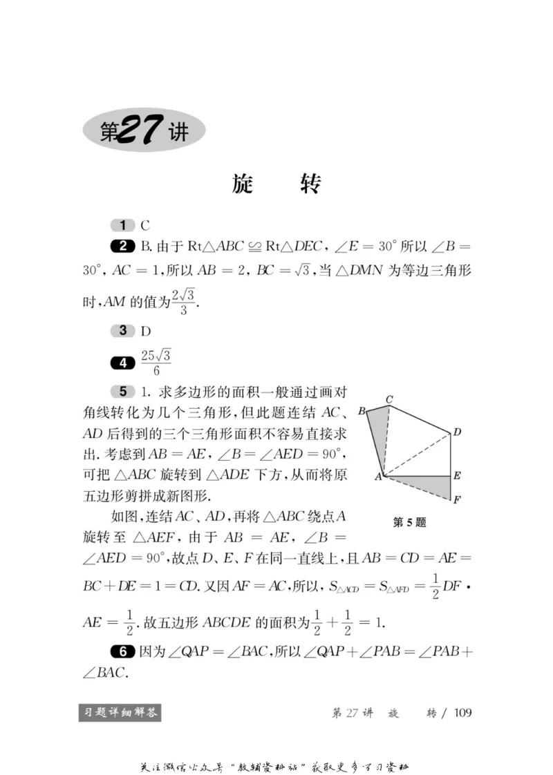 奥数教程&middot;八年级学习手册_奥数专题合集_H007奥数类教辅汇总PDF_1~12年级奥数教程