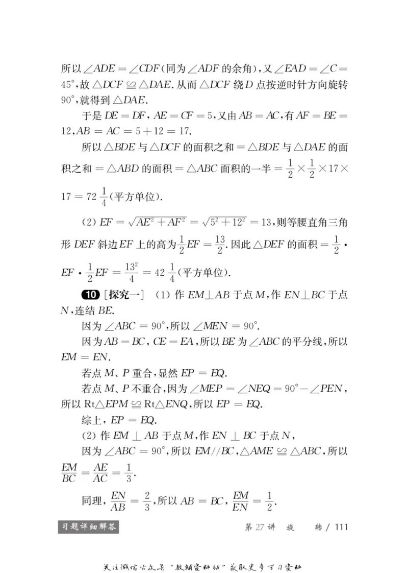 奥数教程&middot;八年级学习手册_奥数专题合集_H007奥数类教辅汇总PDF_1~12年级奥数教程