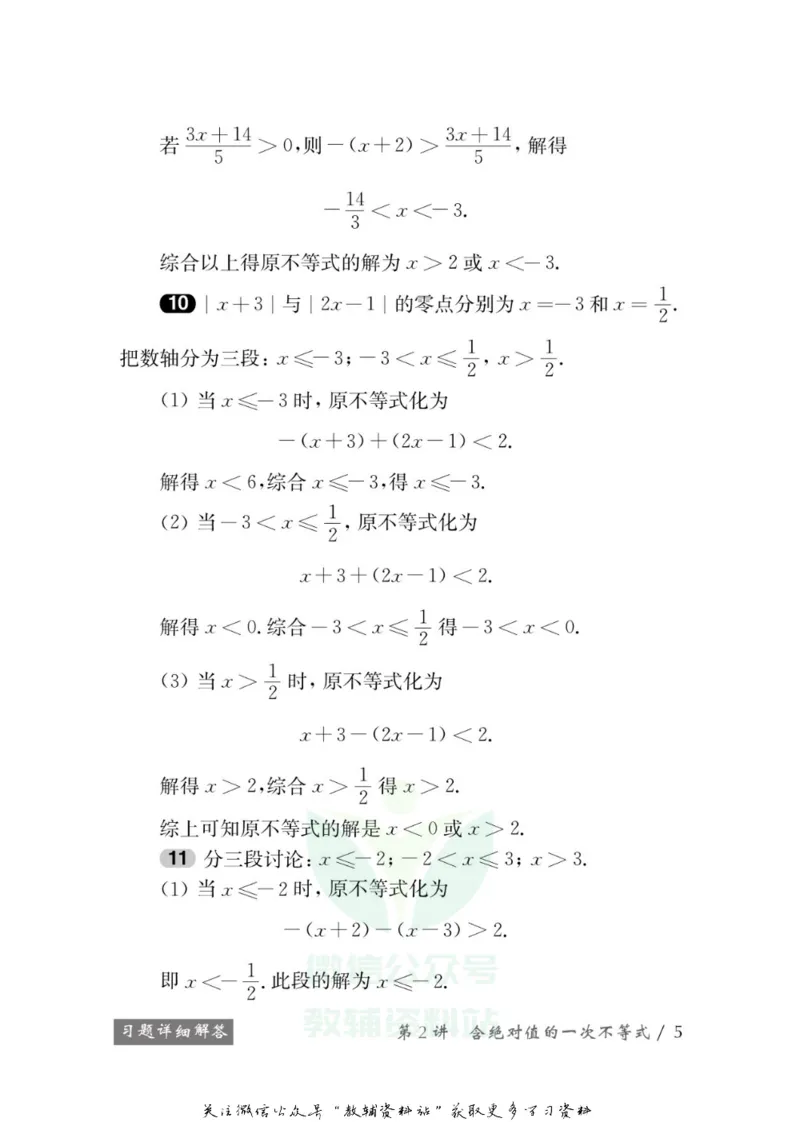 奥数教程&middot;八年级学习手册_奥数专题合集_H007奥数类教辅汇总PDF_1~12年级奥数教程