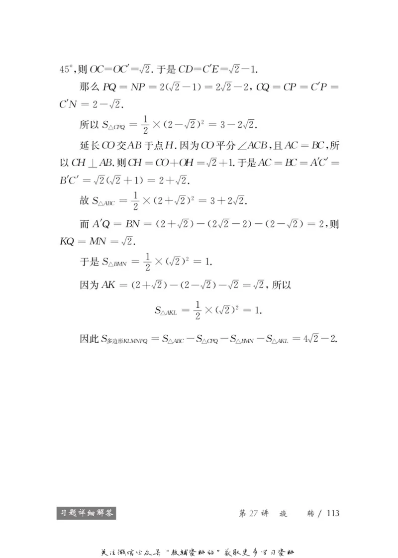 奥数教程&middot;八年级学习手册_奥数专题合集_H007奥数类教辅汇总PDF_1~12年级奥数教程