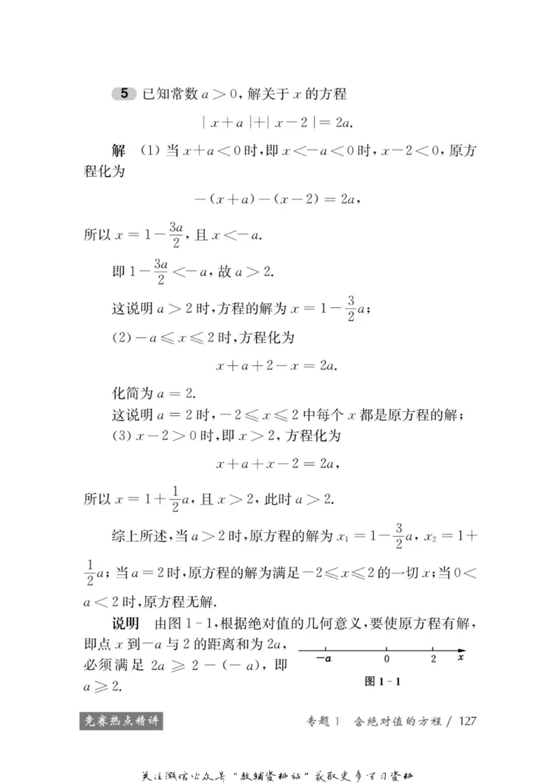 奥数教程&middot;八年级学习手册_奥数专题合集_H007奥数类教辅汇总PDF_1~12年级奥数教程