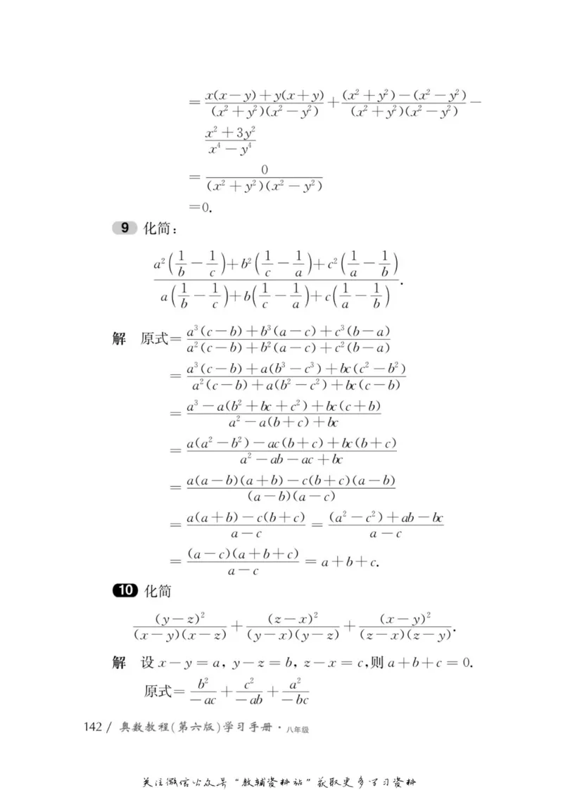 奥数教程&middot;八年级学习手册_奥数专题合集_H007奥数类教辅汇总PDF_1~12年级奥数教程