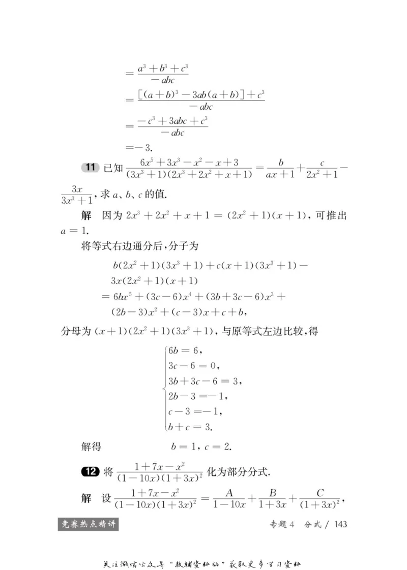 奥数教程&middot;八年级学习手册_奥数专题合集_H007奥数类教辅汇总PDF_1~12年级奥数教程