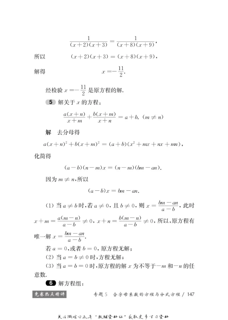 奥数教程&middot;八年级学习手册_奥数专题合集_H007奥数类教辅汇总PDF_1~12年级奥数教程