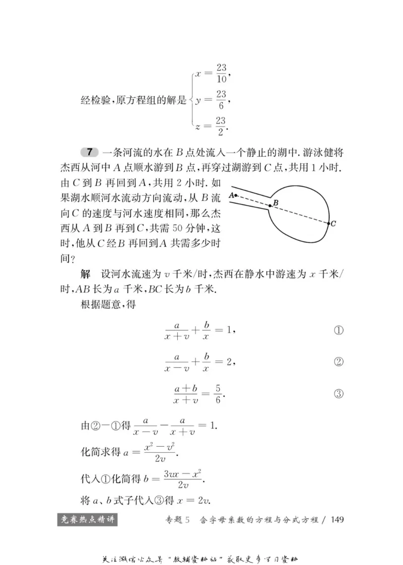 奥数教程&middot;八年级学习手册_奥数专题合集_H007奥数类教辅汇总PDF_1~12年级奥数教程