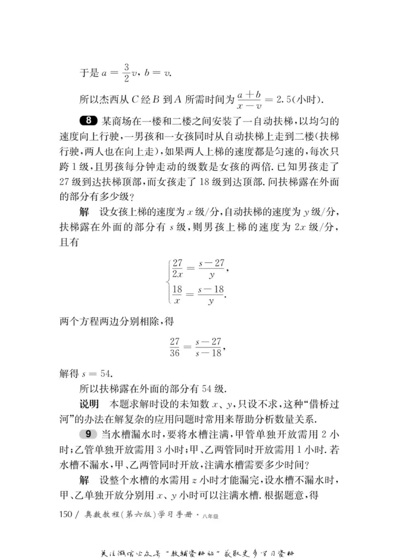 奥数教程&middot;八年级学习手册_奥数专题合集_H007奥数类教辅汇总PDF_1~12年级奥数教程