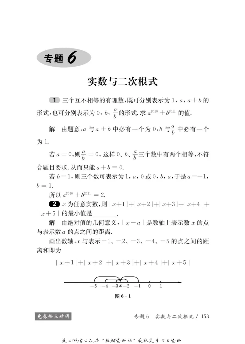 奥数教程&middot;八年级学习手册_奥数专题合集_H007奥数类教辅汇总PDF_1~12年级奥数教程