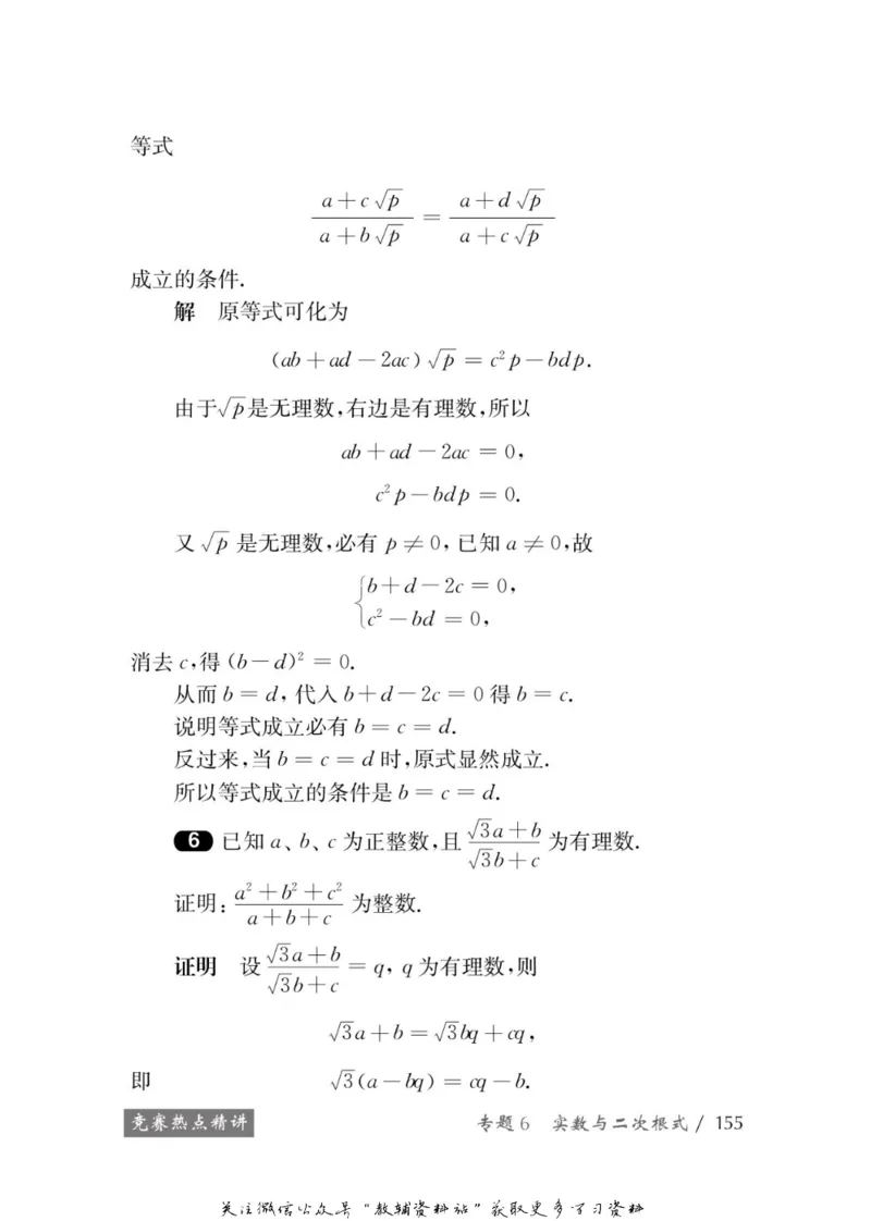 奥数教程&middot;八年级学习手册_奥数专题合集_H007奥数类教辅汇总PDF_1~12年级奥数教程