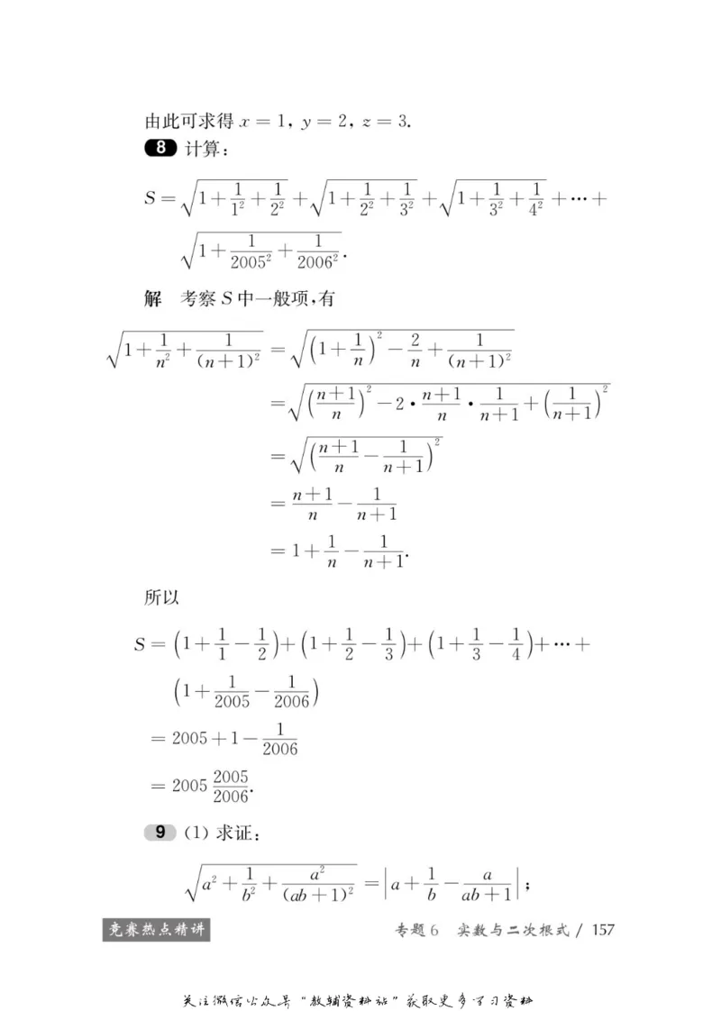 奥数教程&middot;八年级学习手册_奥数专题合集_H007奥数类教辅汇总PDF_1~12年级奥数教程