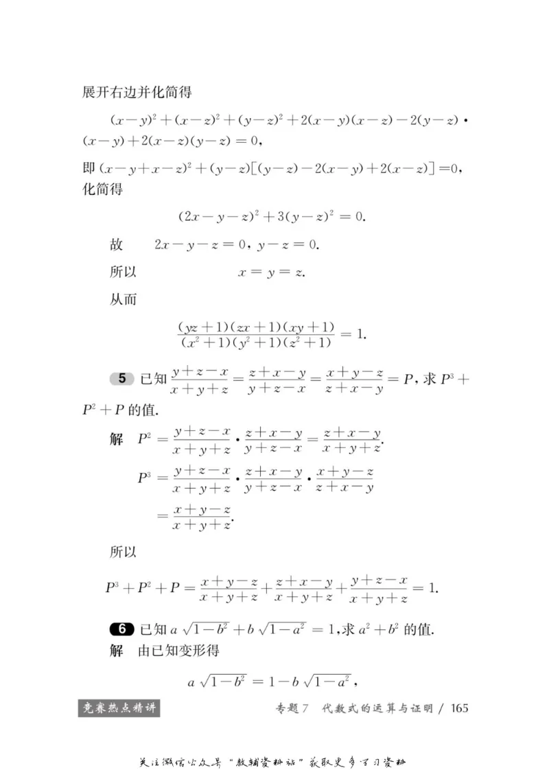 奥数教程&middot;八年级学习手册_奥数专题合集_H007奥数类教辅汇总PDF_1~12年级奥数教程