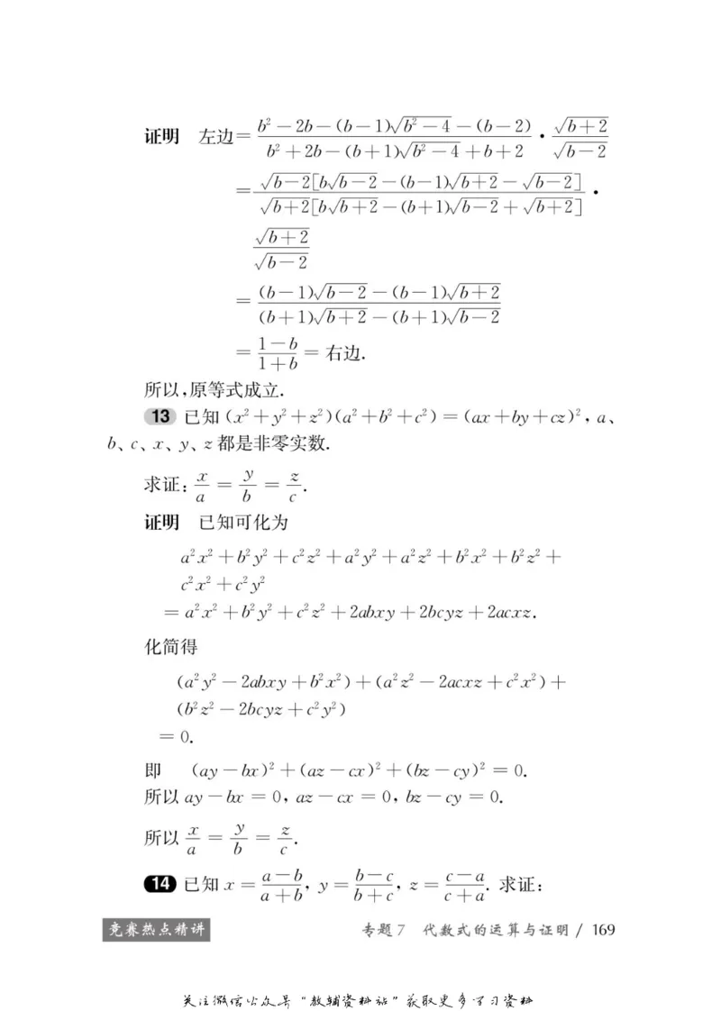 奥数教程&middot;八年级学习手册_奥数专题合集_H007奥数类教辅汇总PDF_1~12年级奥数教程