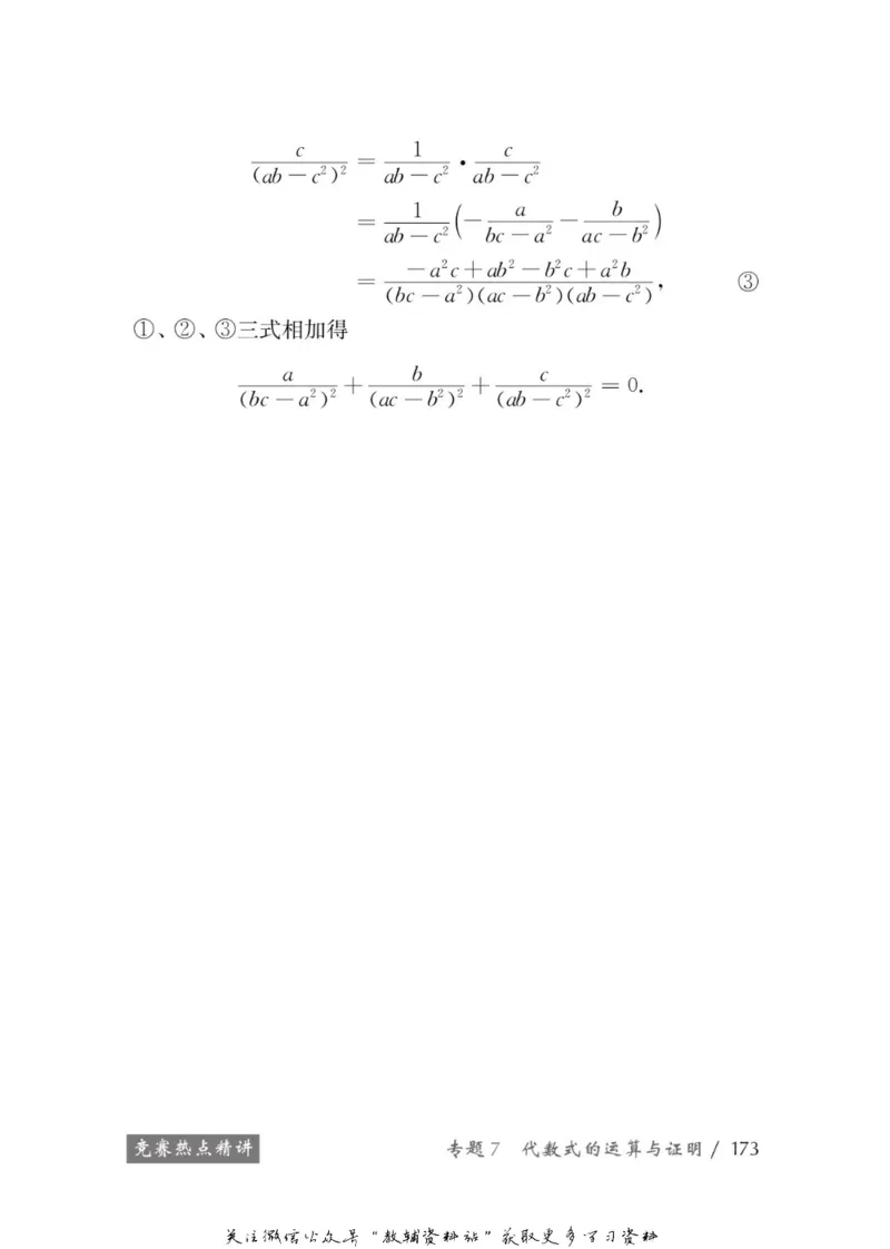 奥数教程&middot;八年级学习手册_奥数专题合集_H007奥数类教辅汇总PDF_1~12年级奥数教程