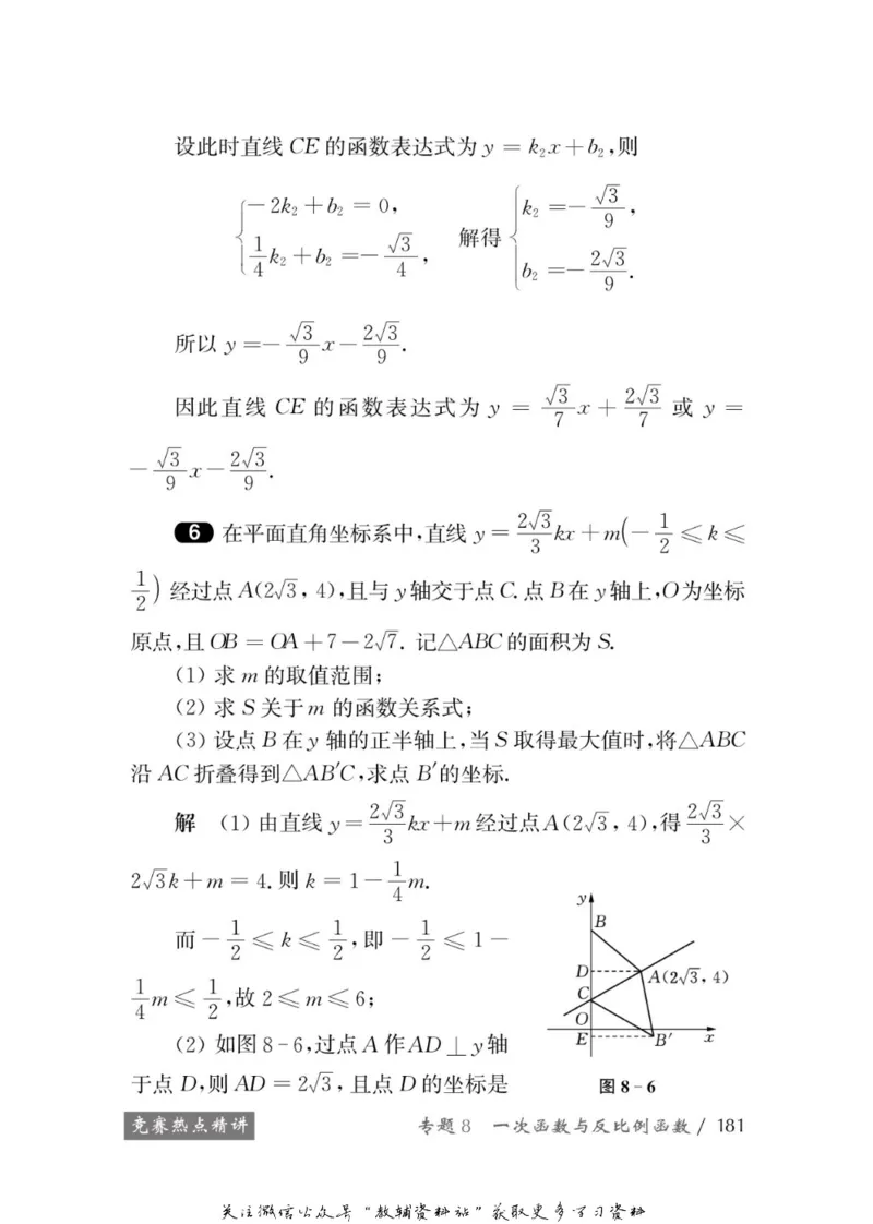 奥数教程&middot;八年级学习手册_奥数专题合集_H007奥数类教辅汇总PDF_1~12年级奥数教程