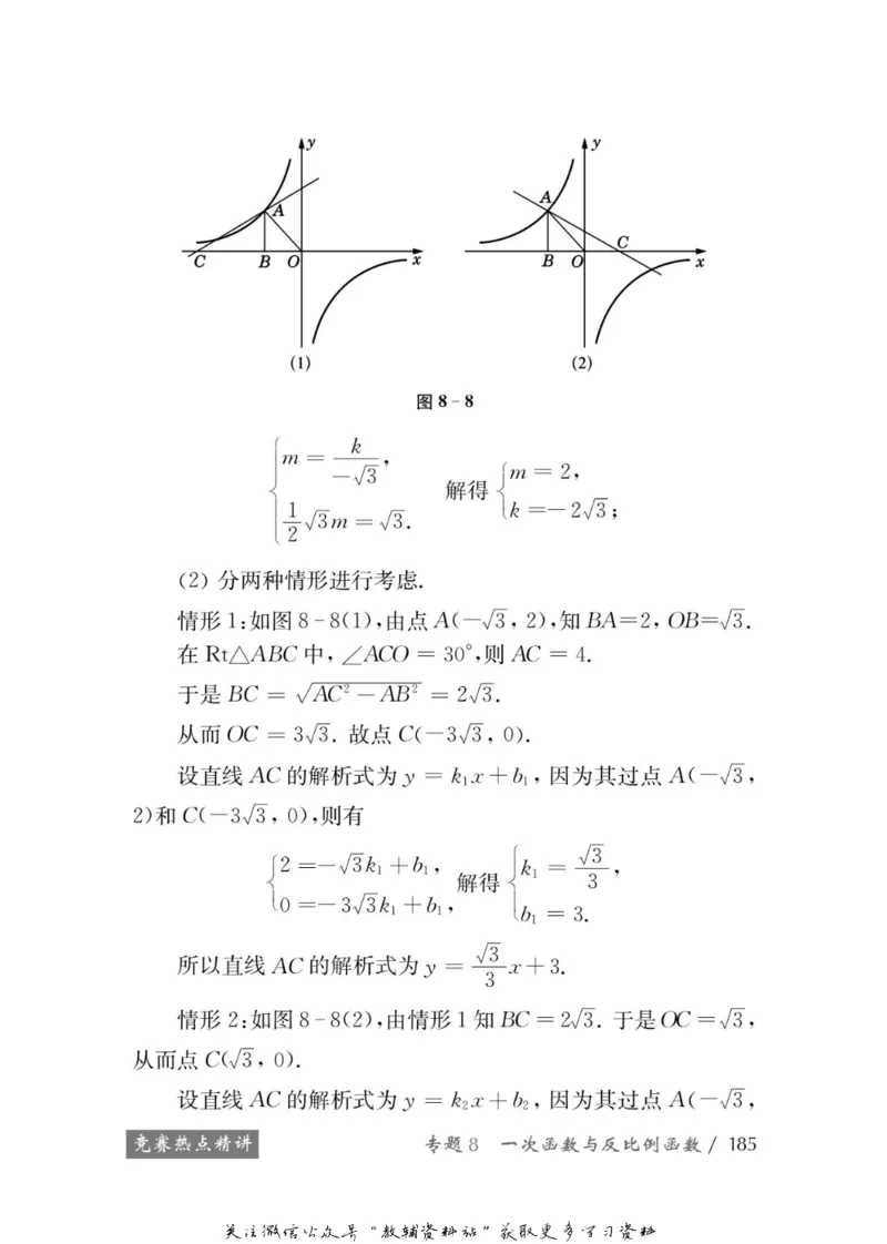 奥数教程&middot;八年级学习手册_奥数专题合集_H007奥数类教辅汇总PDF_1~12年级奥数教程