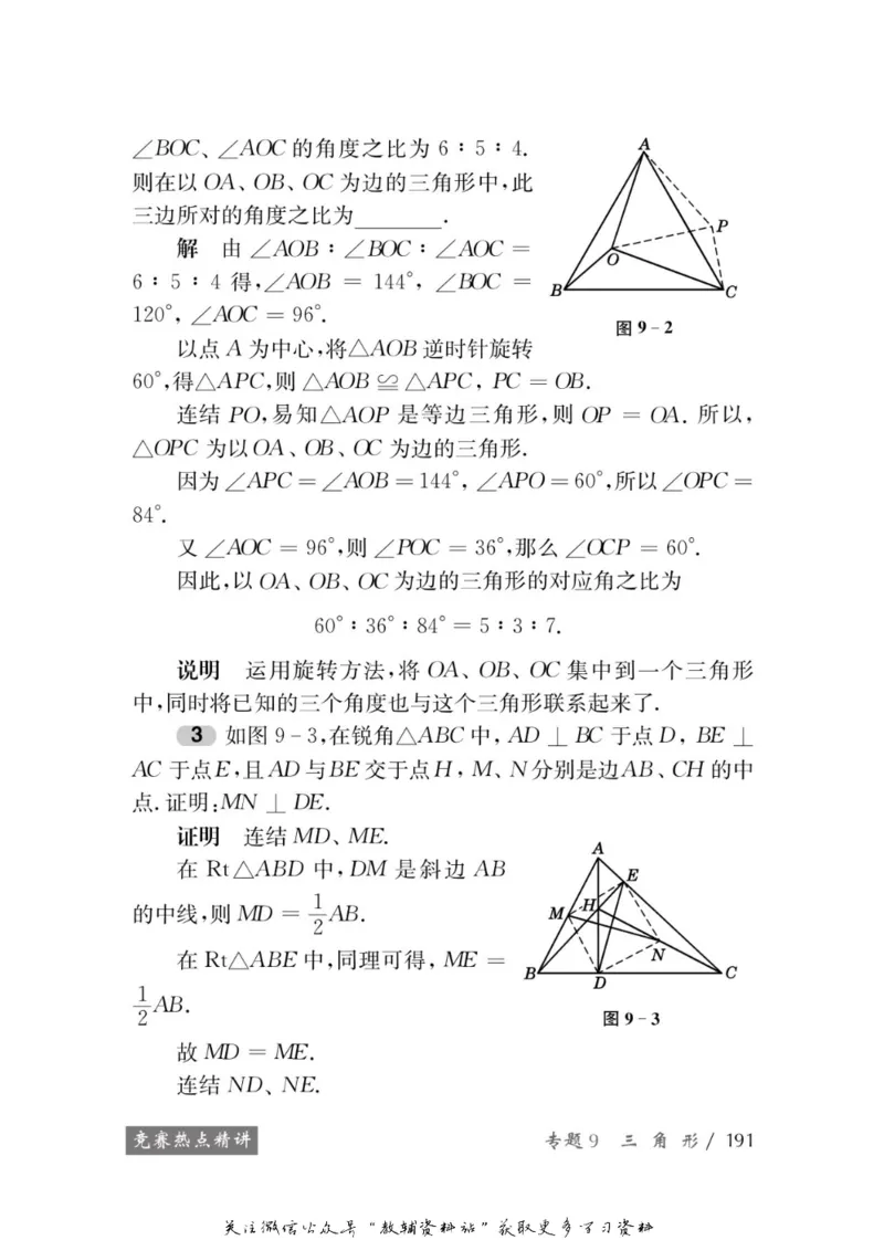 奥数教程&middot;八年级学习手册_奥数专题合集_H007奥数类教辅汇总PDF_1~12年级奥数教程